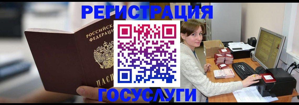 купить прописку в Сорске