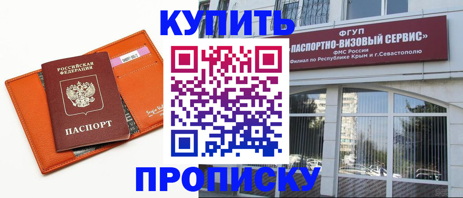 временная регистрация адрес в Сорске